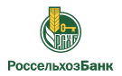 Банк Россельхозбанк в Мраково